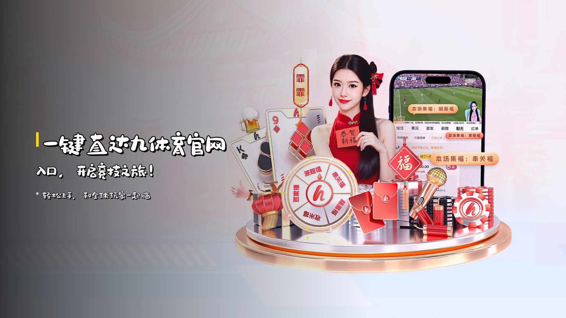 九体育官网 - 竞技无止境