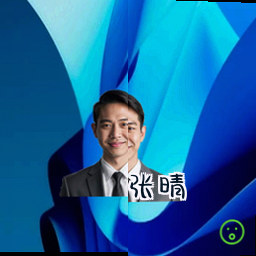 张晴